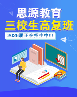 金秋逐夢，揚帆起航！思源三校生秋